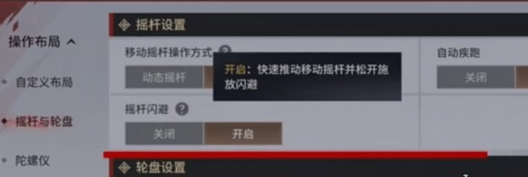 永劫无间手游有哪些设置需要改,永劫无间手游必改设置推荐,永劫无间
