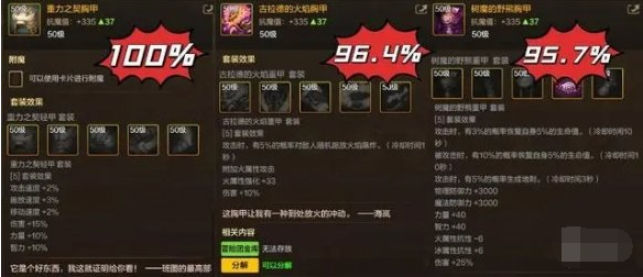 dnf手游剑魔55级防具套哪个好,dnf手游剑魔55级防具毕业套选择推荐,dnf手游