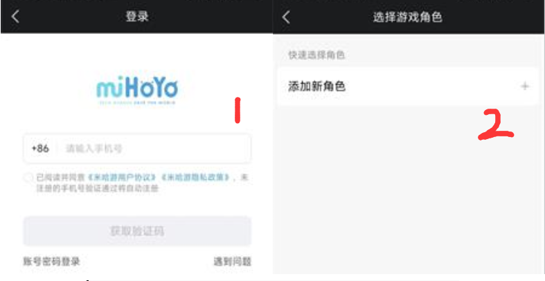 原神怎么绑定QQ,原神账号绑定QQ教程,原神