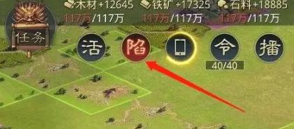 率土之滨沦陷了怎么解救,率土之滨沦陷了解救方法,率土之滨