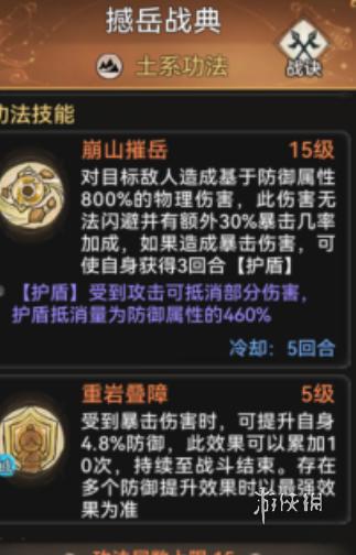 最强祖师土系功法哪个厉害,最强祖师土系功法强度排行