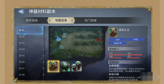 潮汐守望者神器材料副本怎么刷,潮汐守望者神器材料副本打法攻略