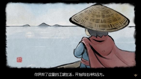 大侠立志传隐藏结局怎样解锁,大侠立志传隐藏结局解锁方法
