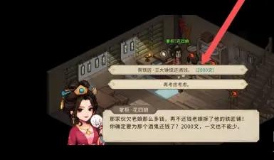大侠立志传王大锤怎么入队,大侠立志传王大锤入队攻略