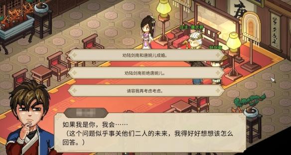大侠立志传唐婉儿事件怎么选择,大侠立志传唐婉儿事件选择攻略