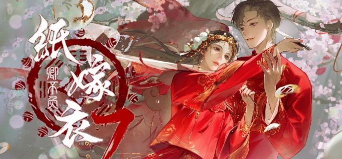纸嫁衣7卿不负击鼓怎么过,纸嫁衣7卿不负击鼓解谜攻略