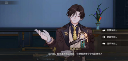 崩坏星穹铁道雅皮士的梦想成就怎么做,崩坏星穹铁道雅皮士的梦想成就达成攻略,星穹铁道