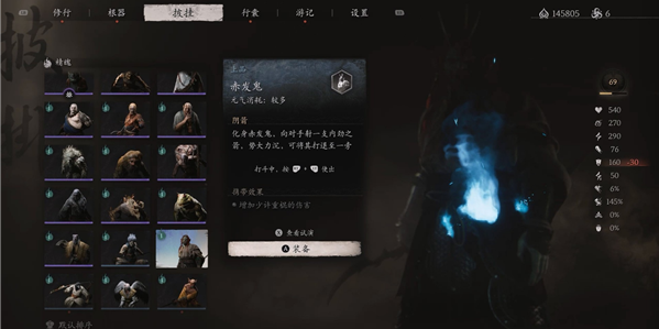 黑神话悟空赤发鬼精魄怎么获得,黑神话悟空赤发鬼精魄获取方法