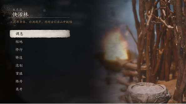 黑神话悟空龙胆种子在哪得,黑神话悟空龙胆种子获取位置
