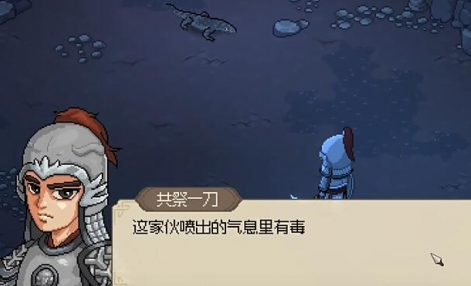 大侠立志传毒龙胆怎么获得,大侠立志传毒龙胆获取方法