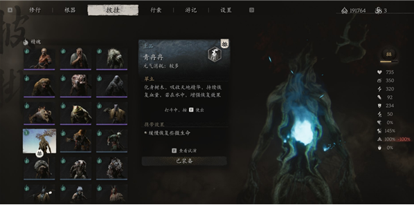 黑神话悟空青冉冉精魄怎么获得,黑神话悟空青冉冉精魄吸收攻略