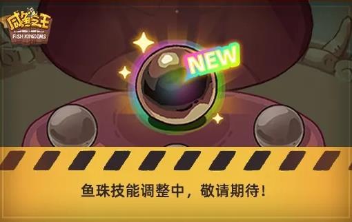 咸鱼之王三周年活动有哪些,咸鱼之王3周年活动汇总