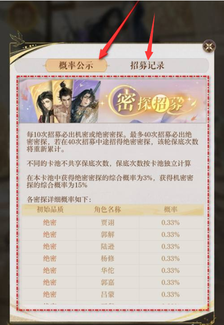 如鸢抽卡记录怎么查,如鸢抽卡记录查看步骤