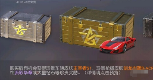 荒野行动跑车礼券怎么获得,荒野行动跑车礼券获取途径