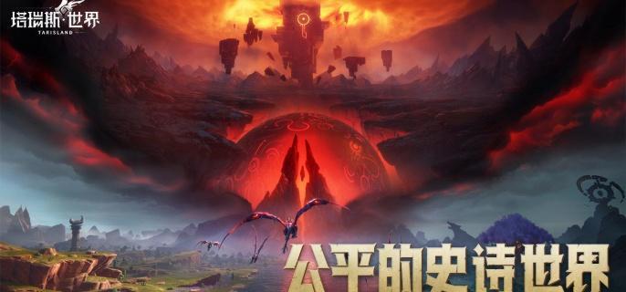 塔瑞斯世界圣骑士天赋怎么加点,塔瑞斯世界圣骑士天赋加点推荐