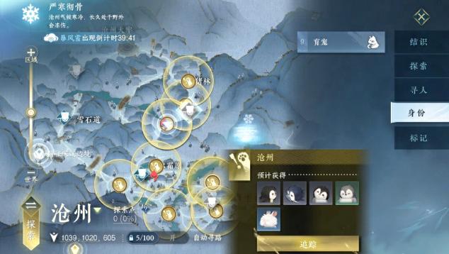 逆水寒手游育宠师怎么玩,逆水寒手游育宠师玩法介绍,逆水寒
