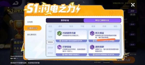 宝可梦大集结亿奥斯科技怎么选,宝可梦大集结亿奥斯科技选择推荐