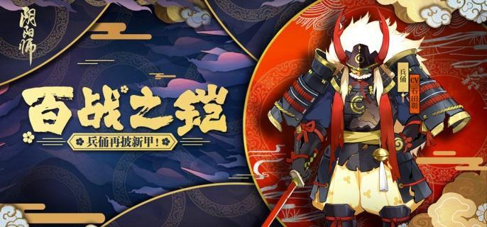 阴阳师兵俑刷新位置在哪里,阴阳师兵俑刷新位置介绍