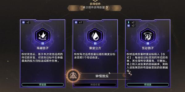 崩坏星穹铁道钟慢效应怎么达成,崩坏星穹铁道钟慢效应成就攻略,星穹铁道
