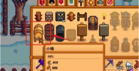 星露谷物语啤酒桶怎么得,星露谷物语啤酒桶获得方法