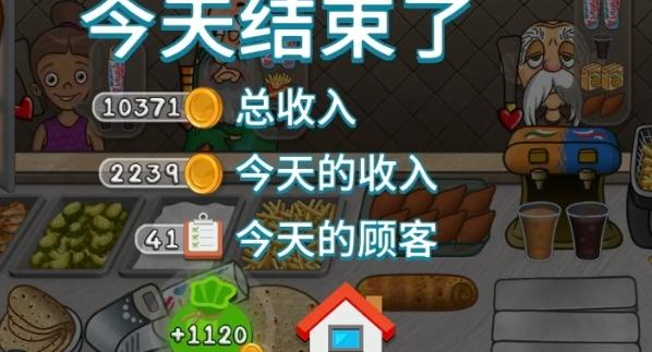 沙威玛传奇一天最高能挣多少钱,沙威玛传奇每天最高营业额介绍