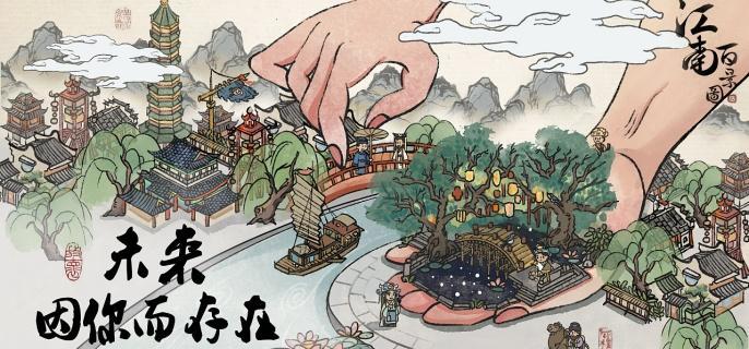 江南百景图桃花涎怎么获取,江南百景图桃花涎获取方法