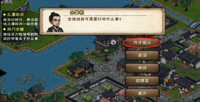 烟雨江湖天刀活脉怎么获得,烟雨江湖天刀活脉获取方法