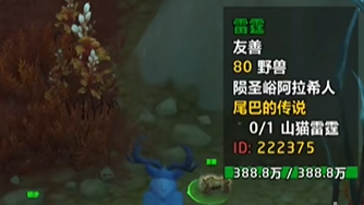 魔兽世界雷霆宠物怎么获得,魔兽世界雷霆宠物获取方法,魔兽世界