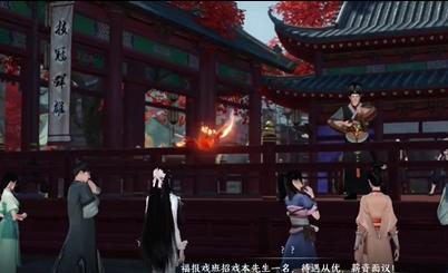 逆水寒手游福报之报怎么过,逆水寒手游福报之报任务攻略,逆水寒