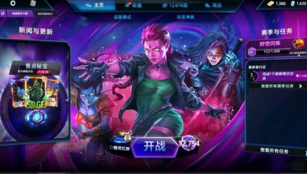 漫威终极逆转怎么加好友,漫威终极逆转加好友方法
