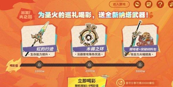原神5.0武器怎么获取,原神5.0武器获取方法,原神