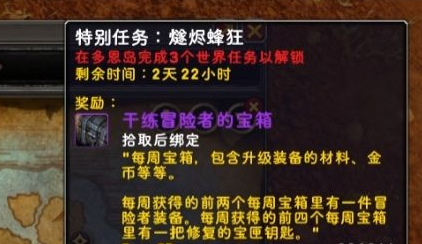 魔兽世界修复的宝匣钥匙如何获得,修复的宝匣钥匙获得方法,魔兽世界
