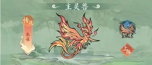 寻道大千双朱雀爆杀流怎么玩,寻道大千双朱雀爆杀流玩法攻略