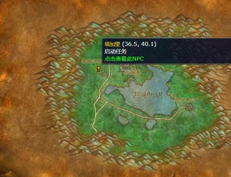 魔兽世界海狮试炼居民npc怎么找,魔兽世界海狮试炼居民npc位置分享,魔兽世界