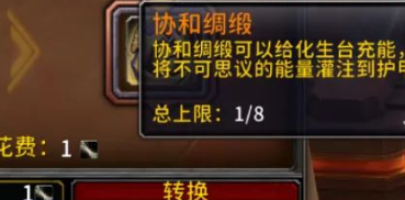 魔兽世界化生台怎么使用,魔兽世界化生台使用攻略,魔兽世界