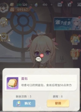 命运圣契怎么快速恢复体力,快速恢复体力方法一览