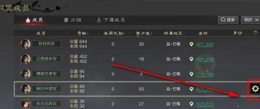 率土之滨怎么退出同盟,率土之滨退出同盟方法,率土之滨