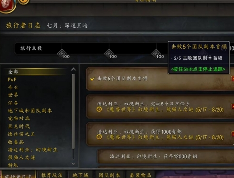 魔兽世界商栈任务在哪接,魔兽世界商栈任务接取方法,魔兽世界