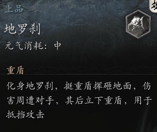 黑神话悟空坦克流装备怎么搭配,黑神话悟空坦克流装备搭配思路