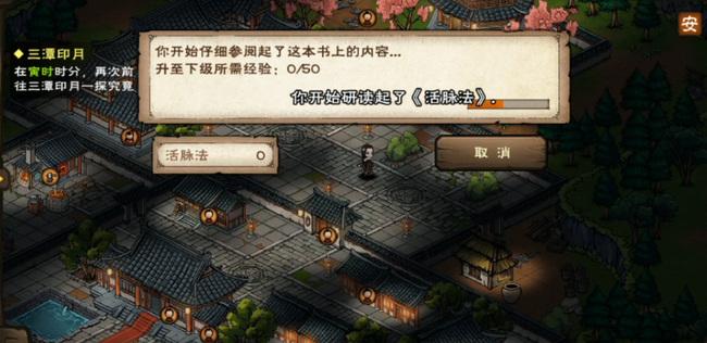 烟雨江湖天刀活脉怎么获得,烟雨江湖天刀活脉获取方法