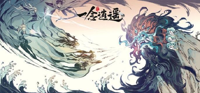 一念逍遥逆尘珠效果是什么,一念逍遥逆尘珠效果介绍