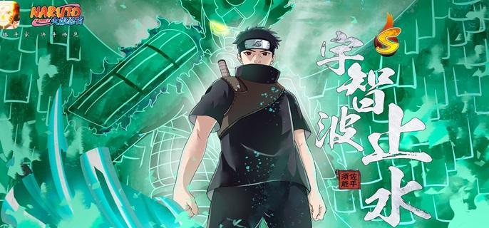 火影忍者手游须佐能乎宇智波止水怎么连招,火影忍者手游宇智波止水「须佐能乎」连招教学,火影忍者