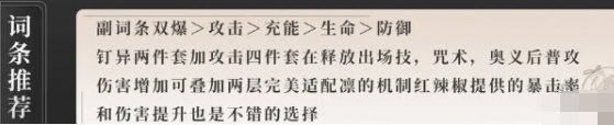 归龙潮凛怎么培养,归龙潮凛玩法攻略指南