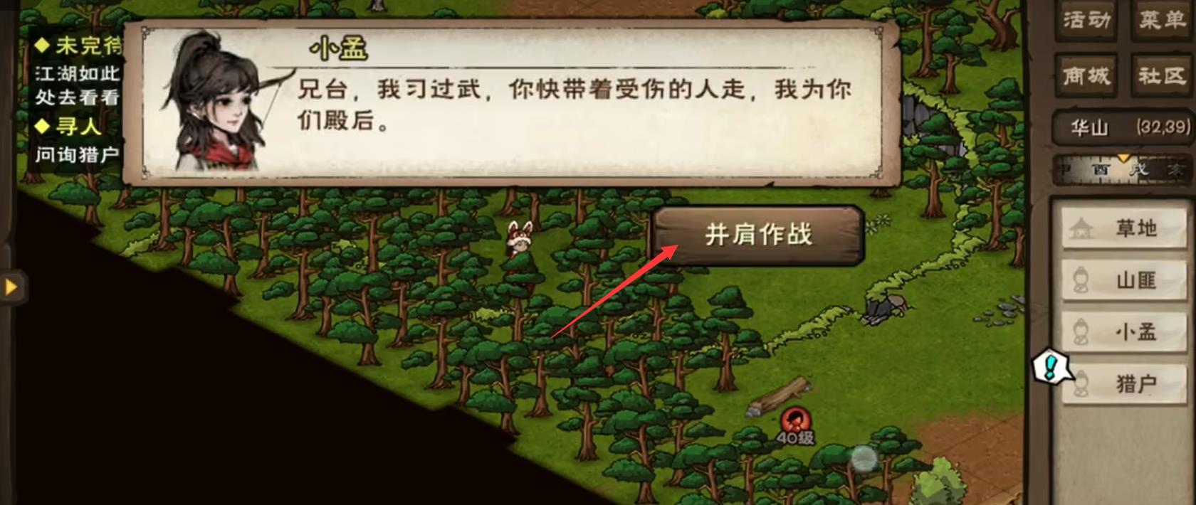 烟雨江湖原小孟怎么获取,烟雨江湖原小孟获取方法