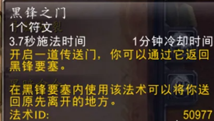 魔兽世界黑锋要塞上层怎么去,魔兽世界黑锋要塞上层前往方法,魔兽世界