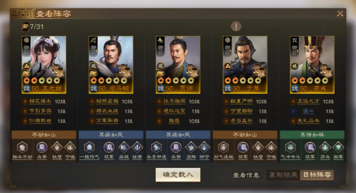 三国志战棋版王元姬怎么配队,三国志战棋版王元姬阵容搭配分享
