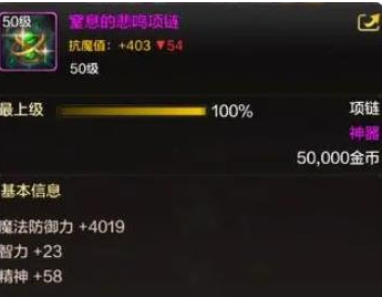 dnf手游红眼首饰怎么选,dnf手游红眼首饰搭配推荐,dnf手游