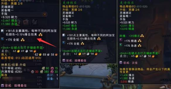 魔兽世界11.0饰品怎么打孔,魔兽世界11.0饰品装备打孔方法介绍,魔兽世界