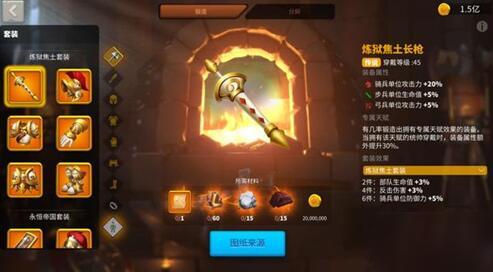 万国觉醒装备怎么搭配,万国觉醒装备搭配汇总
