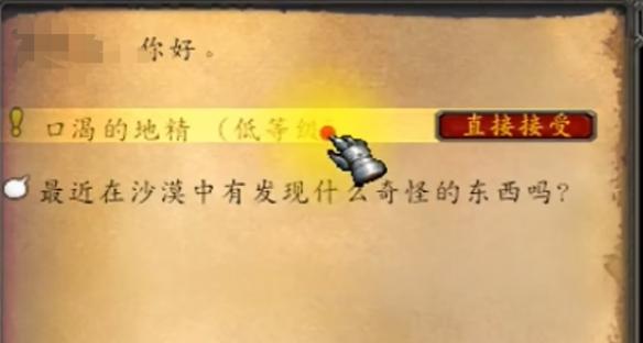 魔兽世界诺格弗格药剂怎么获取,魔兽世界诺格弗格药剂获得方法介绍,魔兽世界